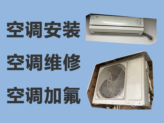 上海空调维修服务-空调清洗